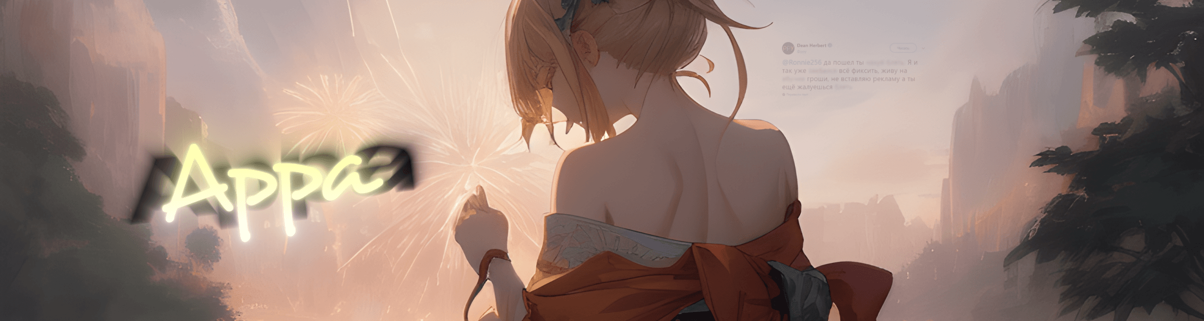 User profile banner