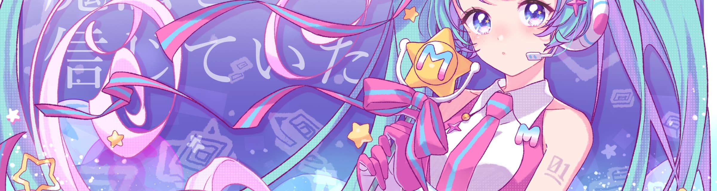 User profile banner