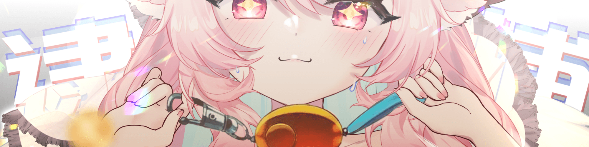 User profile banner