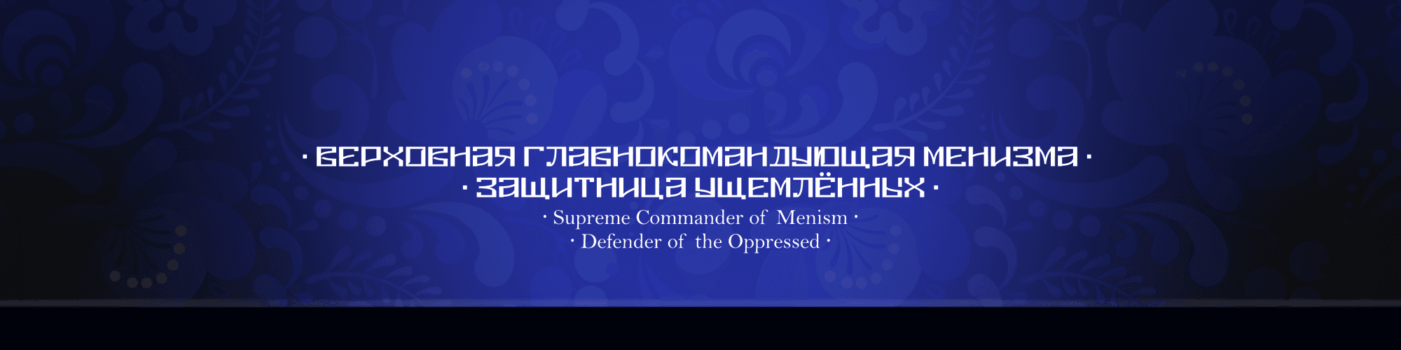 User profile banner