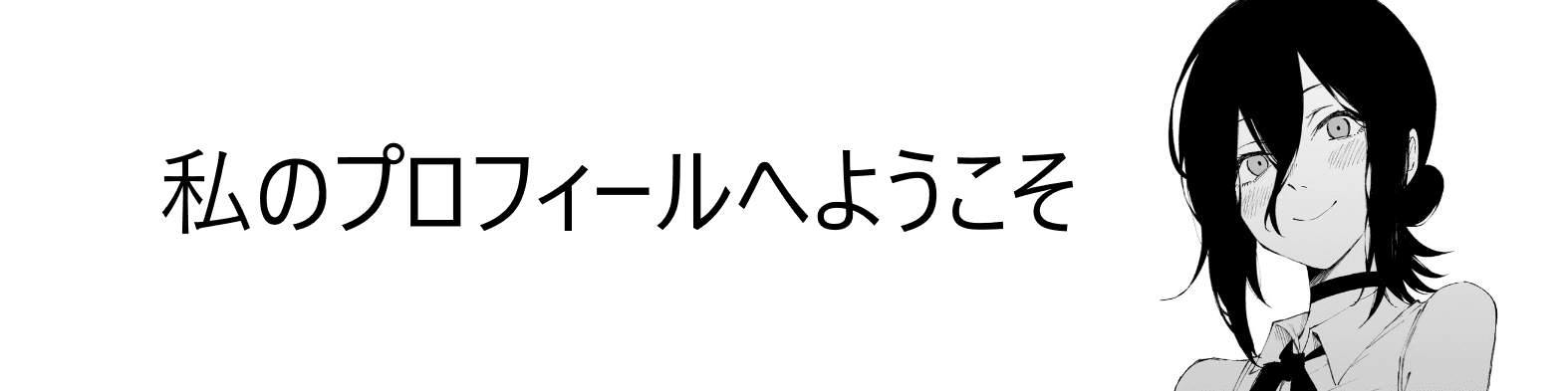 User profile banner